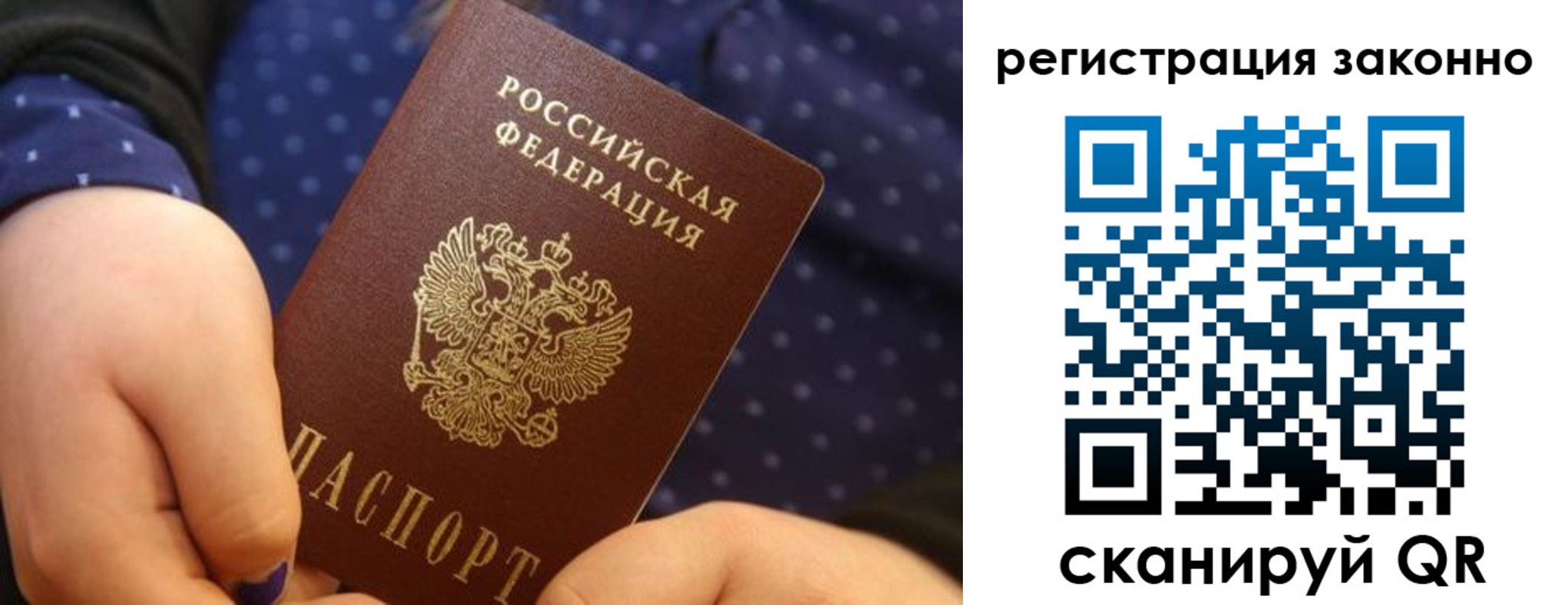пропишу в квартире в Павлово