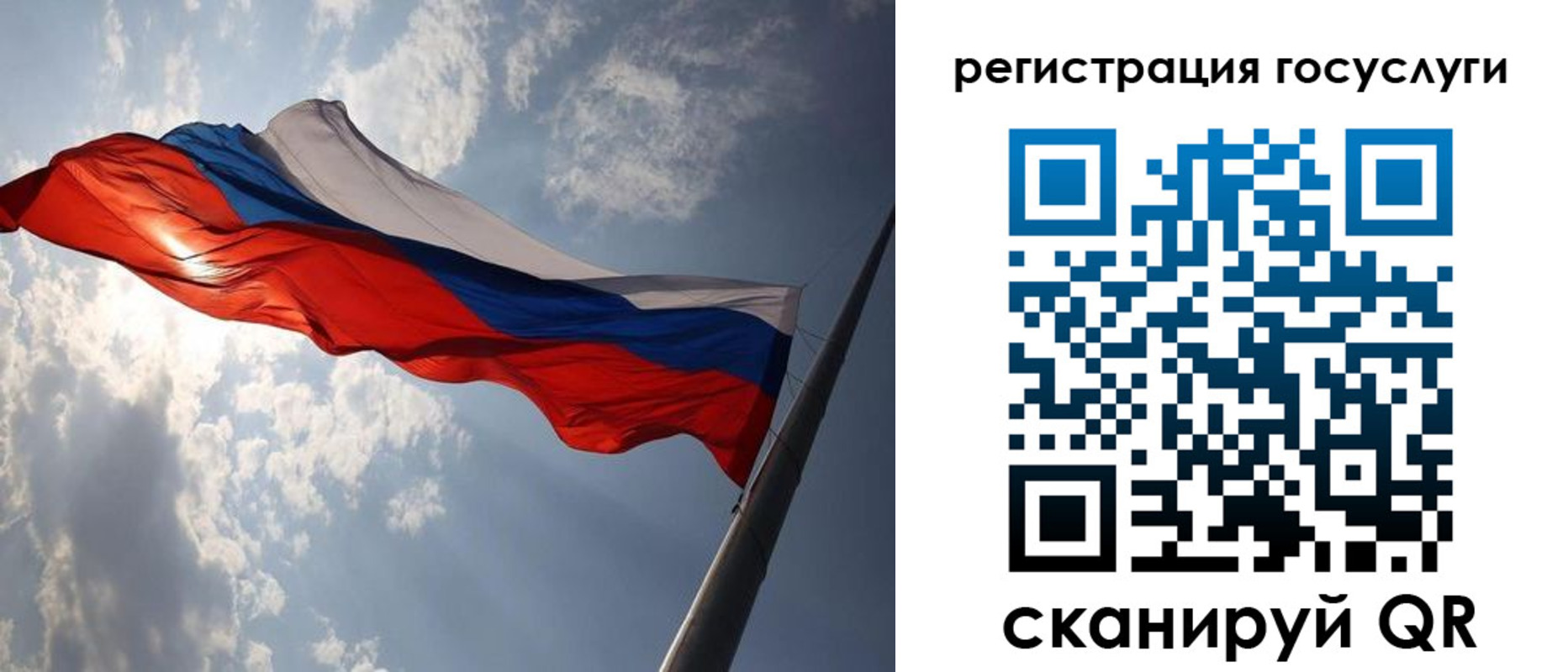 регистрация для школы в Павлово